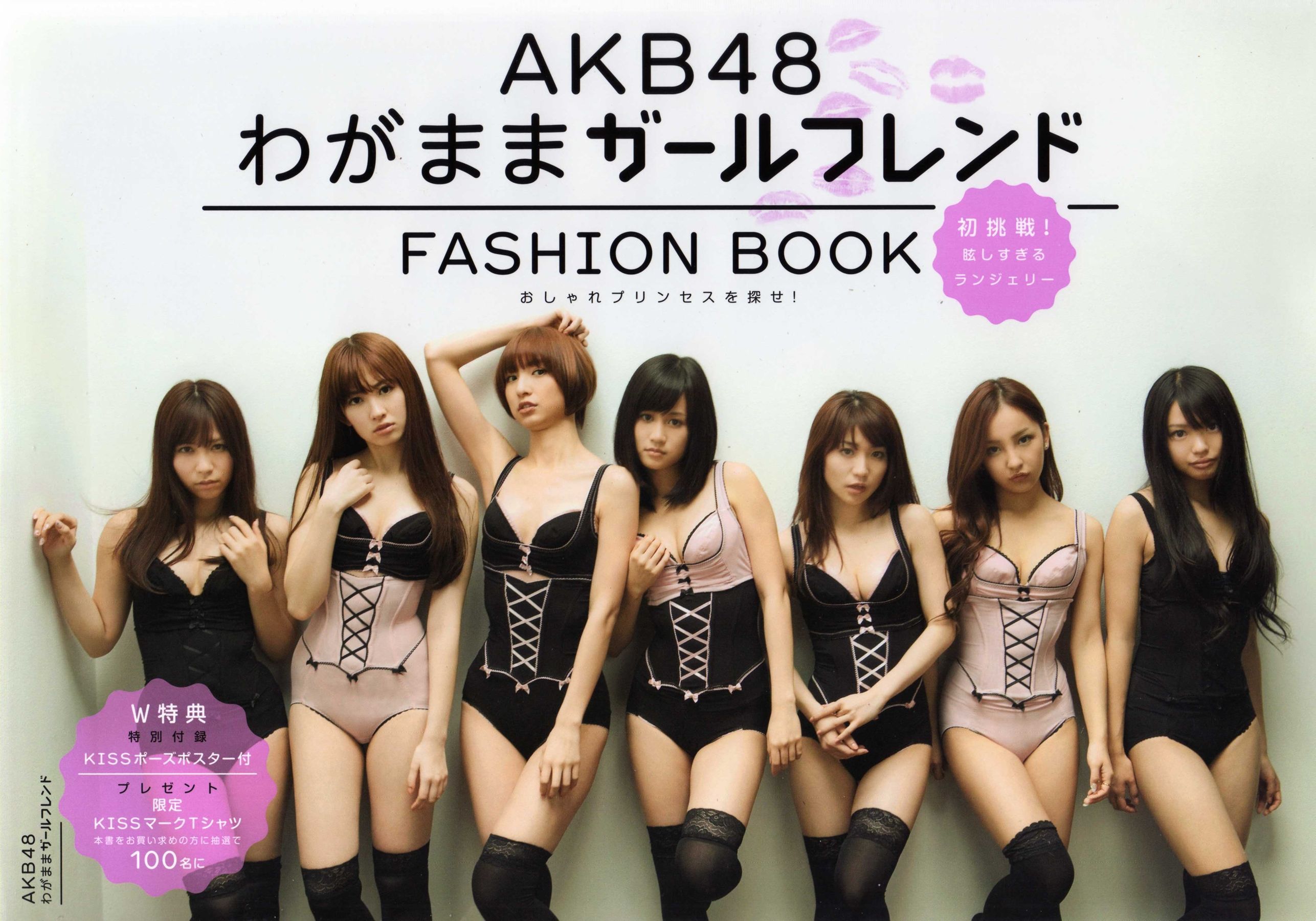 日本AKB48女子组合《2013 Fashion Book内衣秀》-喵次元