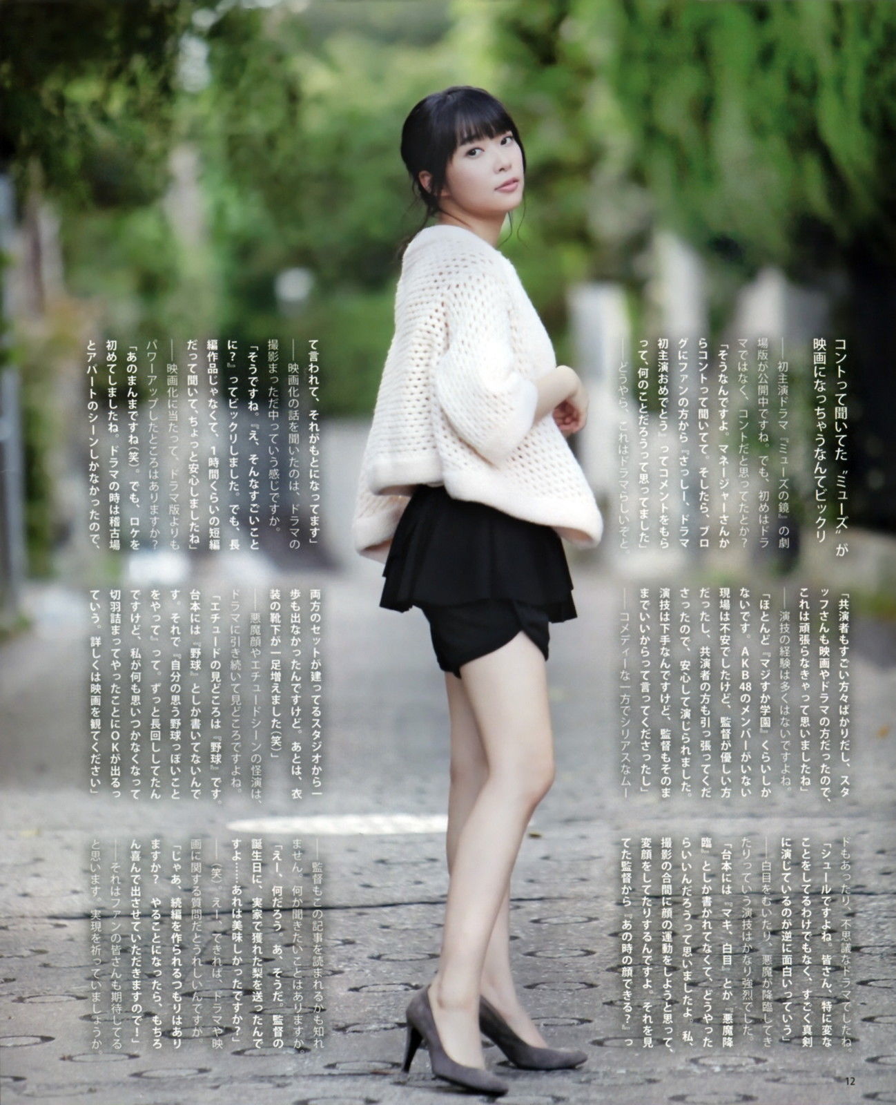 [Bomb Magazine] 2012年No.11 指原莉乃 HKT48-喵次元