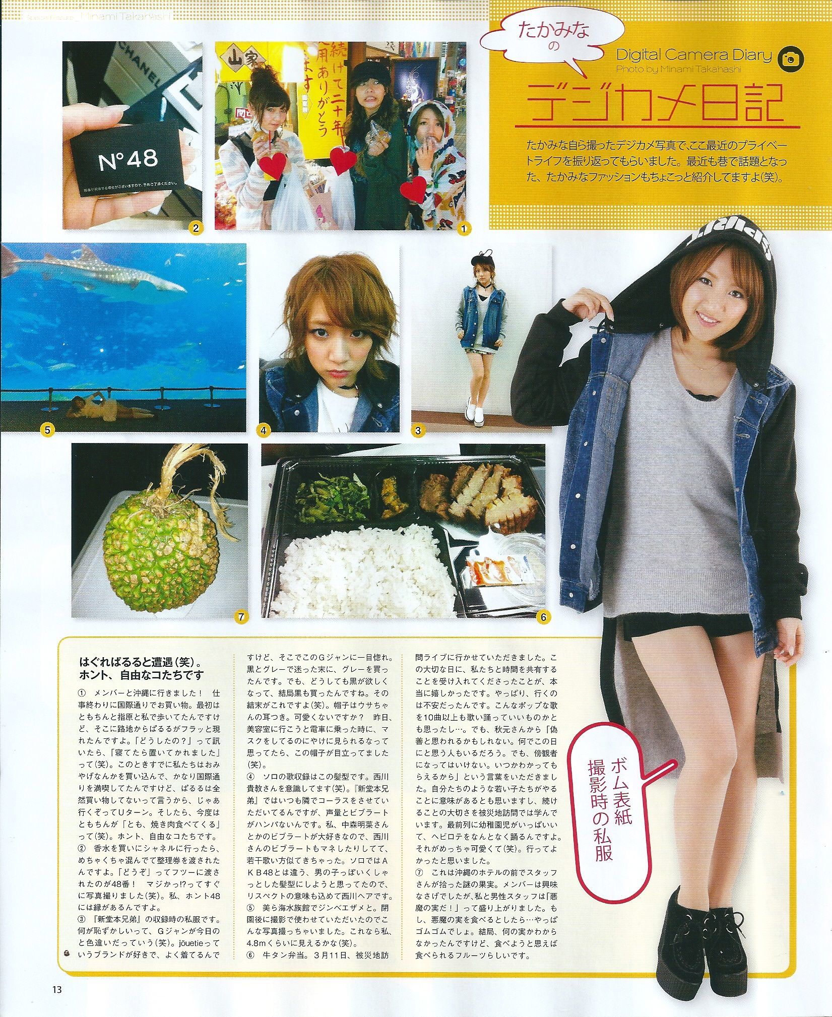 [Bomb Magazine] 2013年No.05 矢神久美 高橋みなみ 前田敦子-喵次元