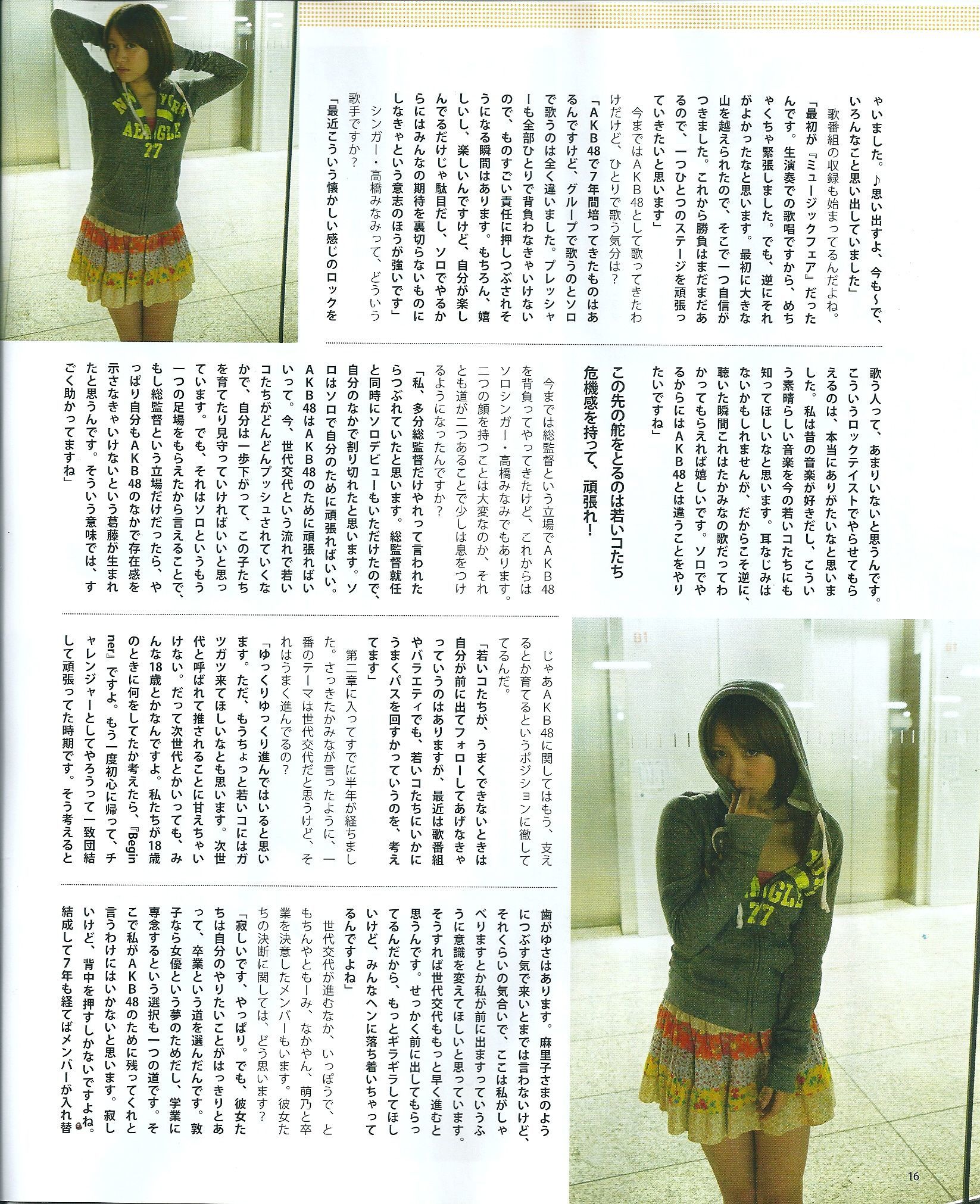 [Bomb Magazine] 2013年No.05 矢神久美 高橋みなみ 前田敦子-喵次元
