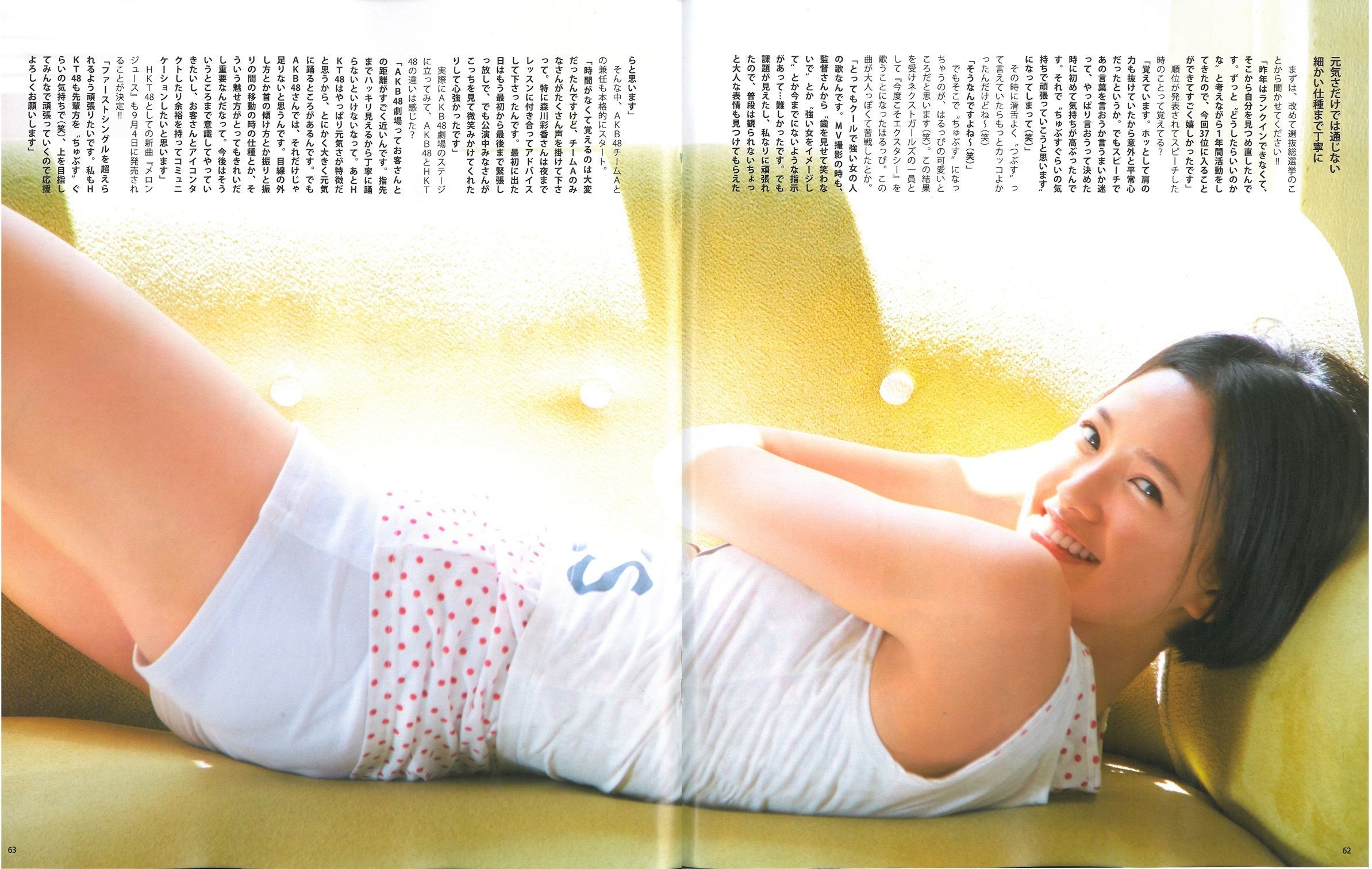 [Bomb Magazine] 2013年No.09 指原莉乃 川栄李奈 入山杏奈 白石麻衣 桜井玲香 生駒里奈-喵次元