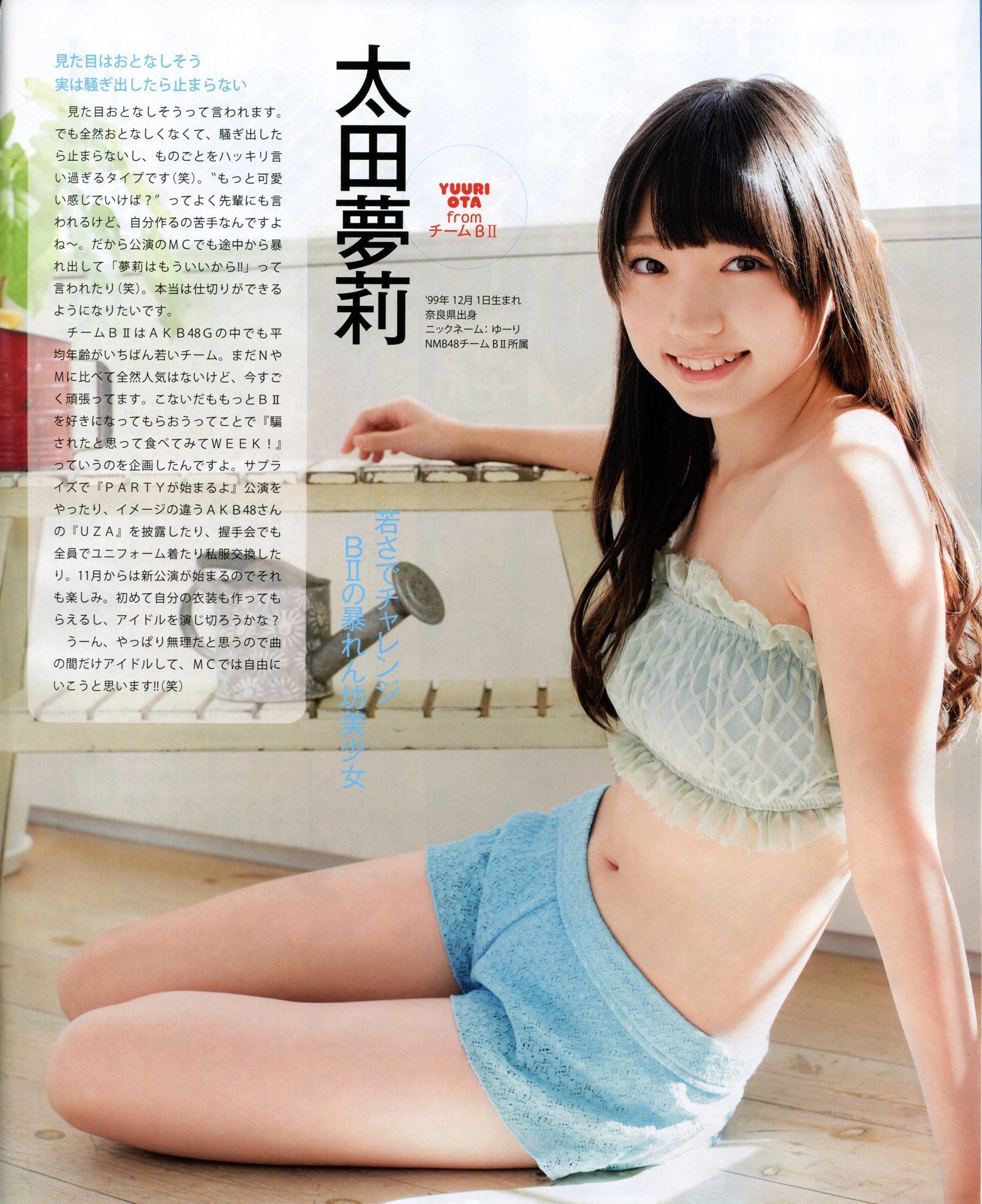[Bomb Magazine] 2013年No.11 NMB48 向田茉夏-喵次元